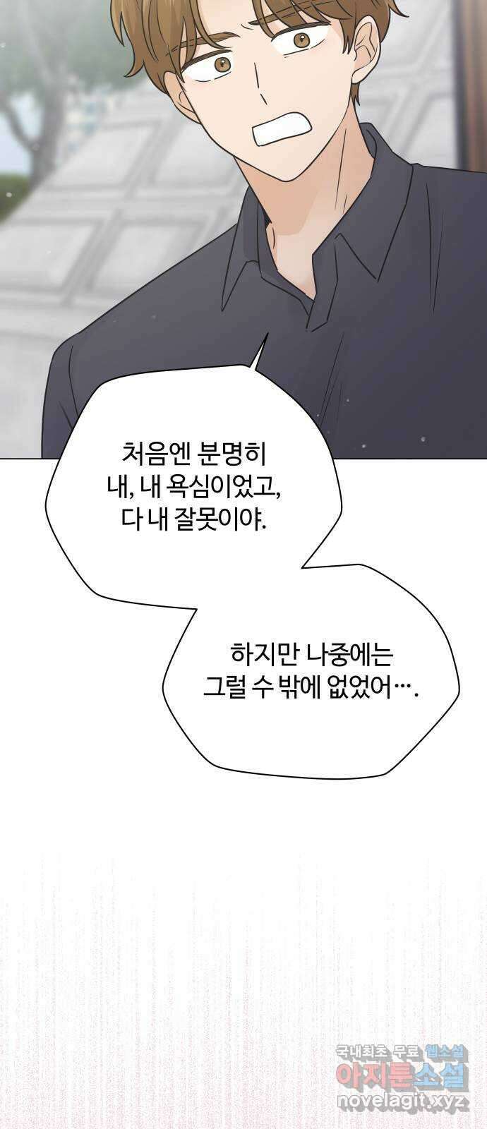 세번째 로망스 46화. 호구의 사랑 (1) 42