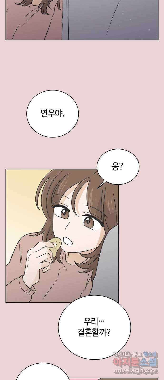 세번째 로망스 46화. 호구의 사랑 (1) 54