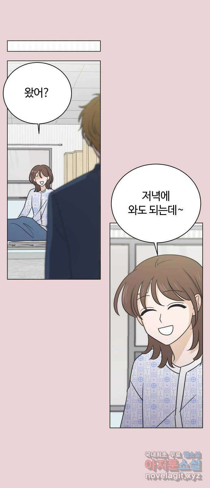 세번째 로망스 46화. 호구의 사랑 (1) 57