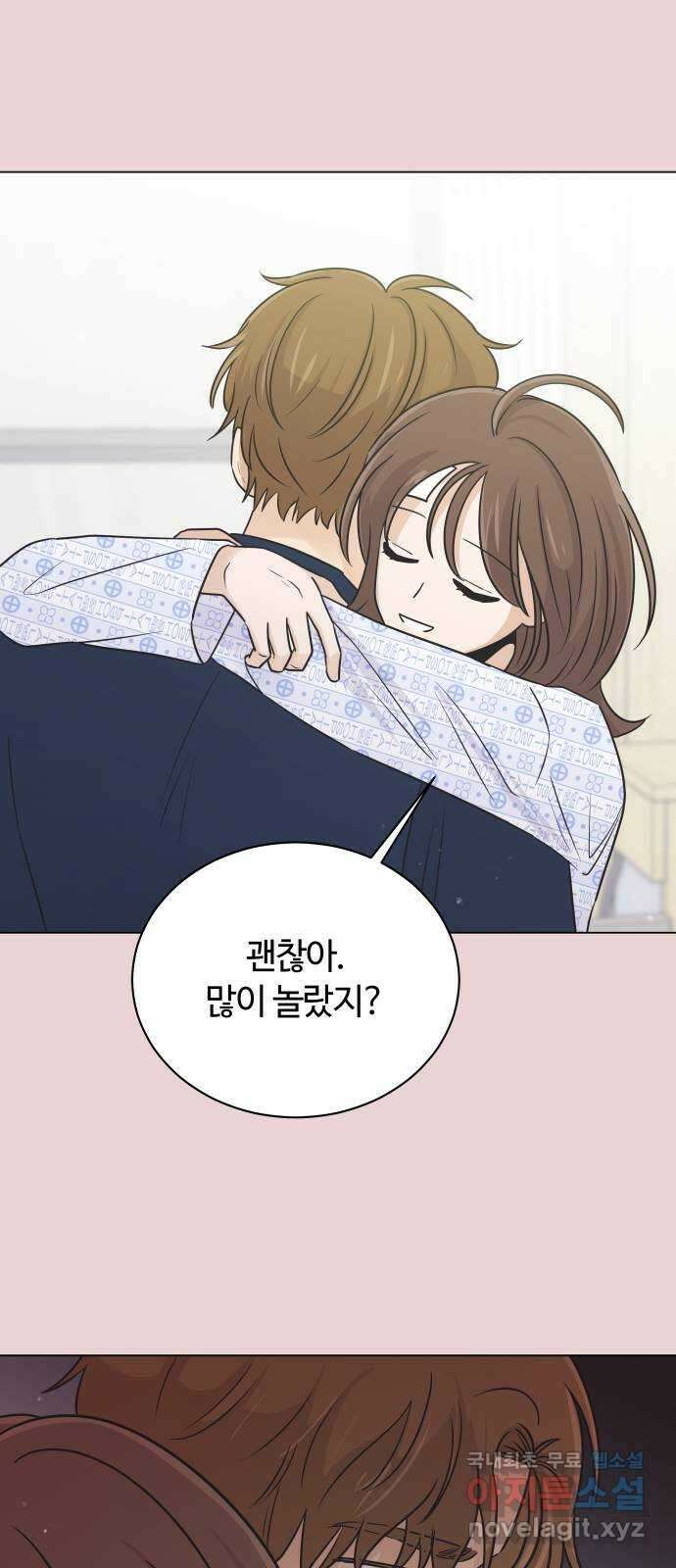 세번째 로망스 46화. 호구의 사랑 (1) 59