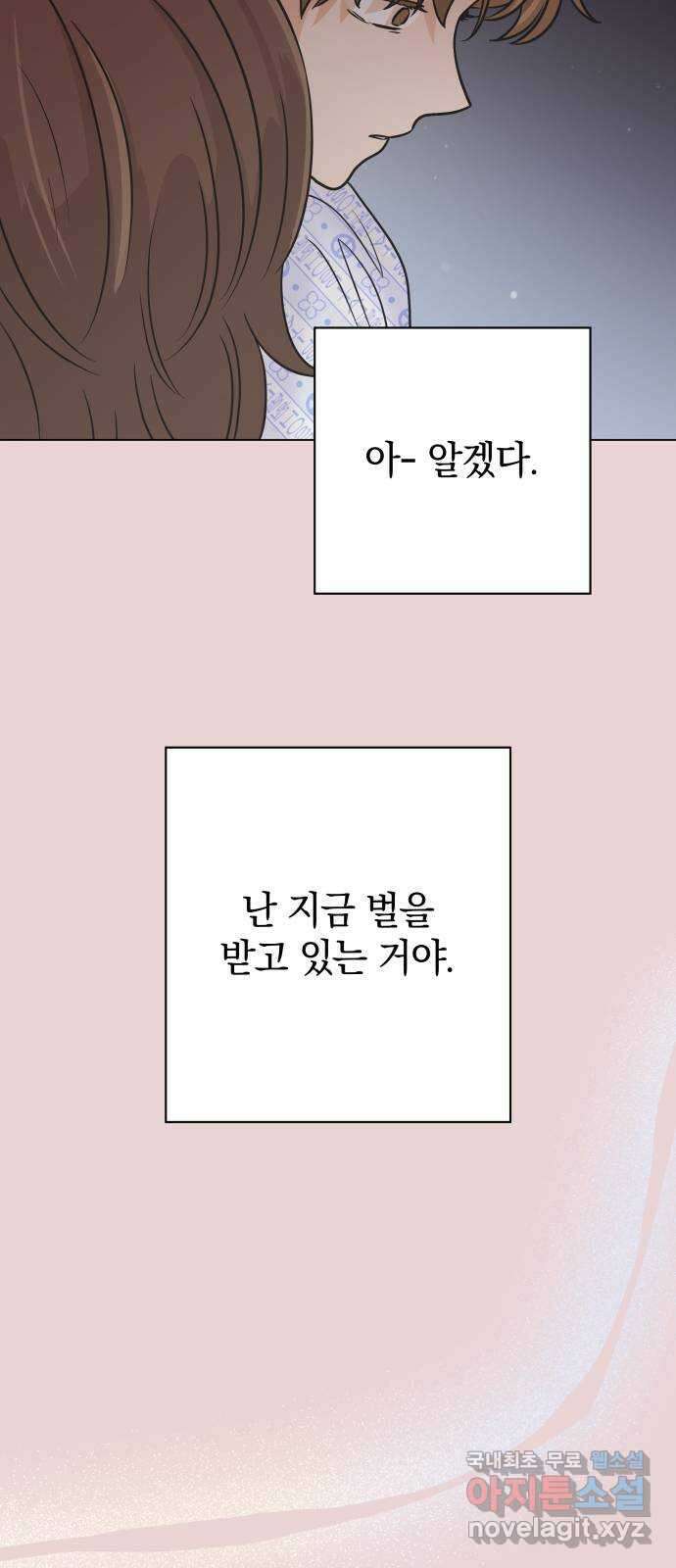 세번째 로망스 46화. 호구의 사랑 (1) 60