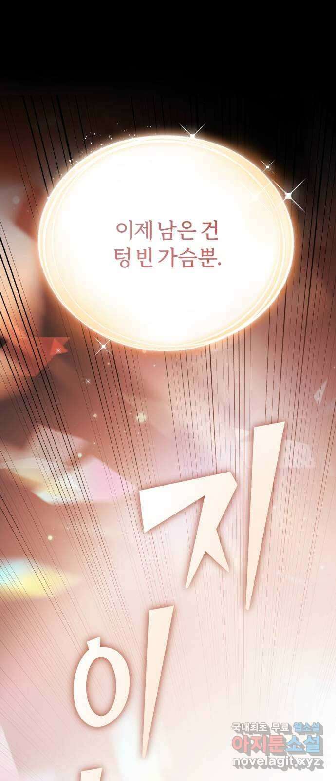 슈퍼스타 천대리 65화 천연 에이드만을 위한 1