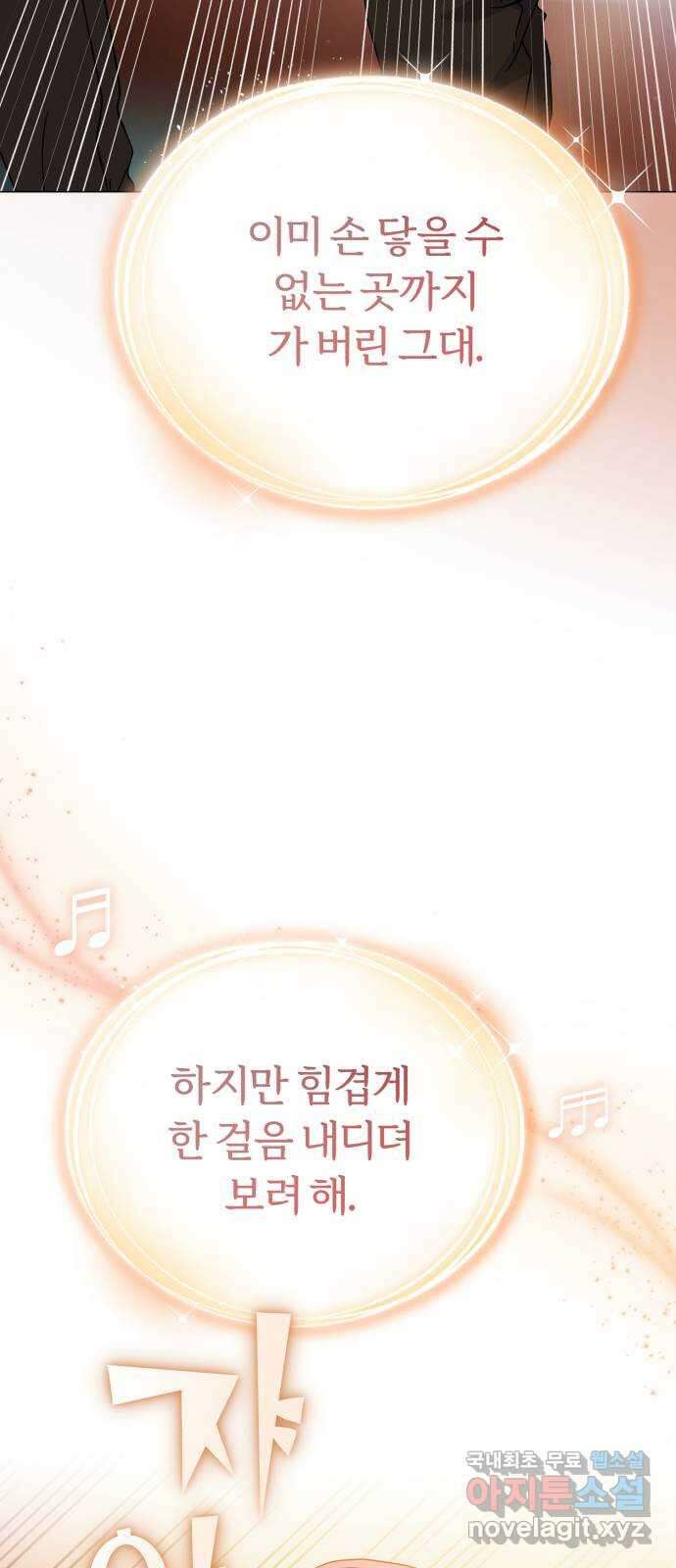 슈퍼스타 천대리 65화 천연 에이드만을 위한 3