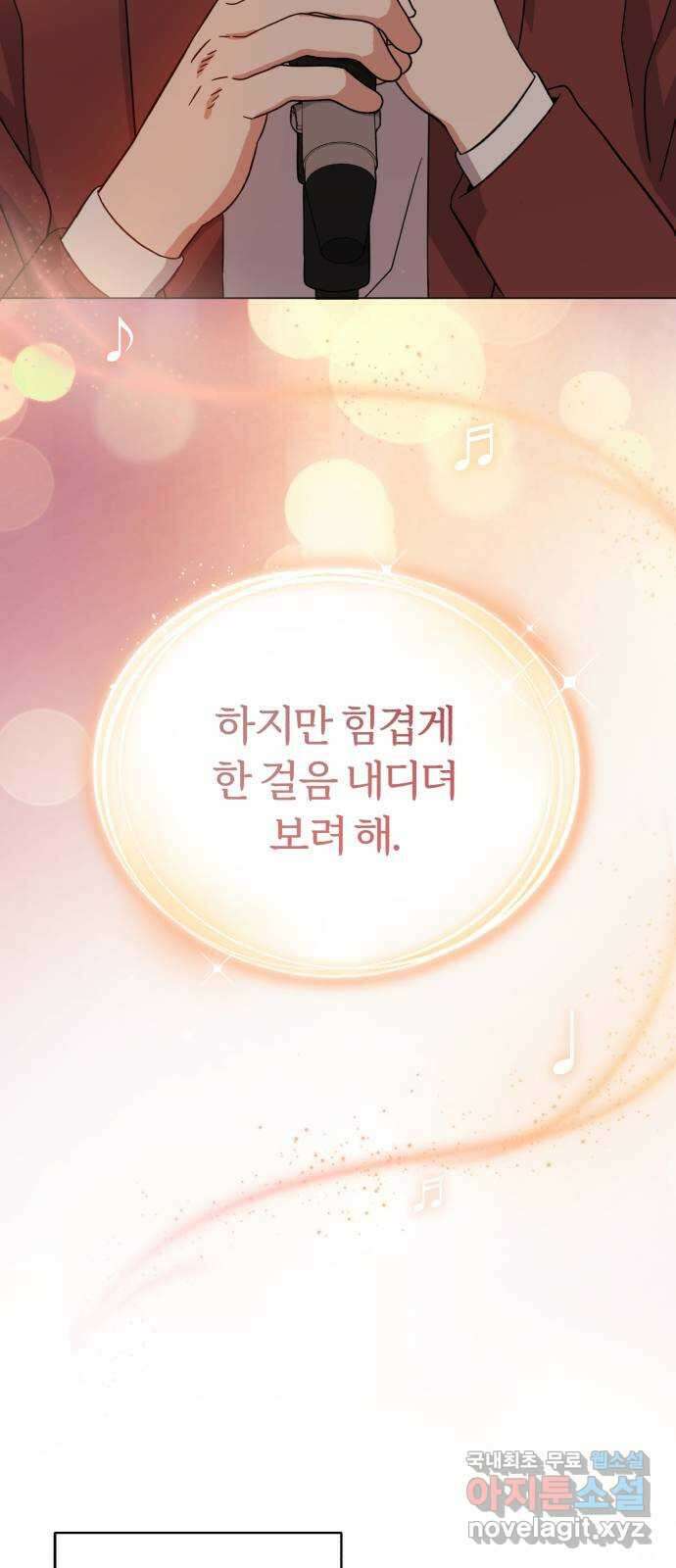 슈퍼스타 천대리 65화 천연 에이드만을 위한 6