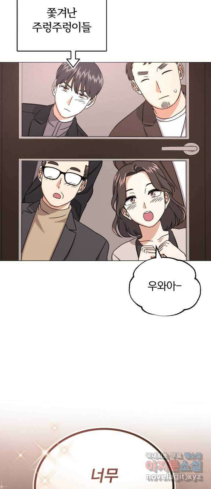 슈퍼스타 천대리 65화 천연 에이드만을 위한 7