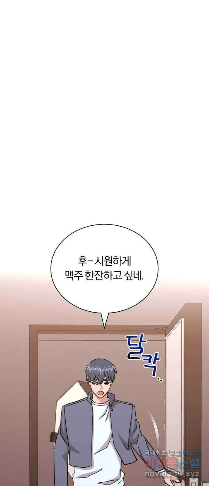 슈퍼스타 천대리 65화 천연 에이드만을 위한 11