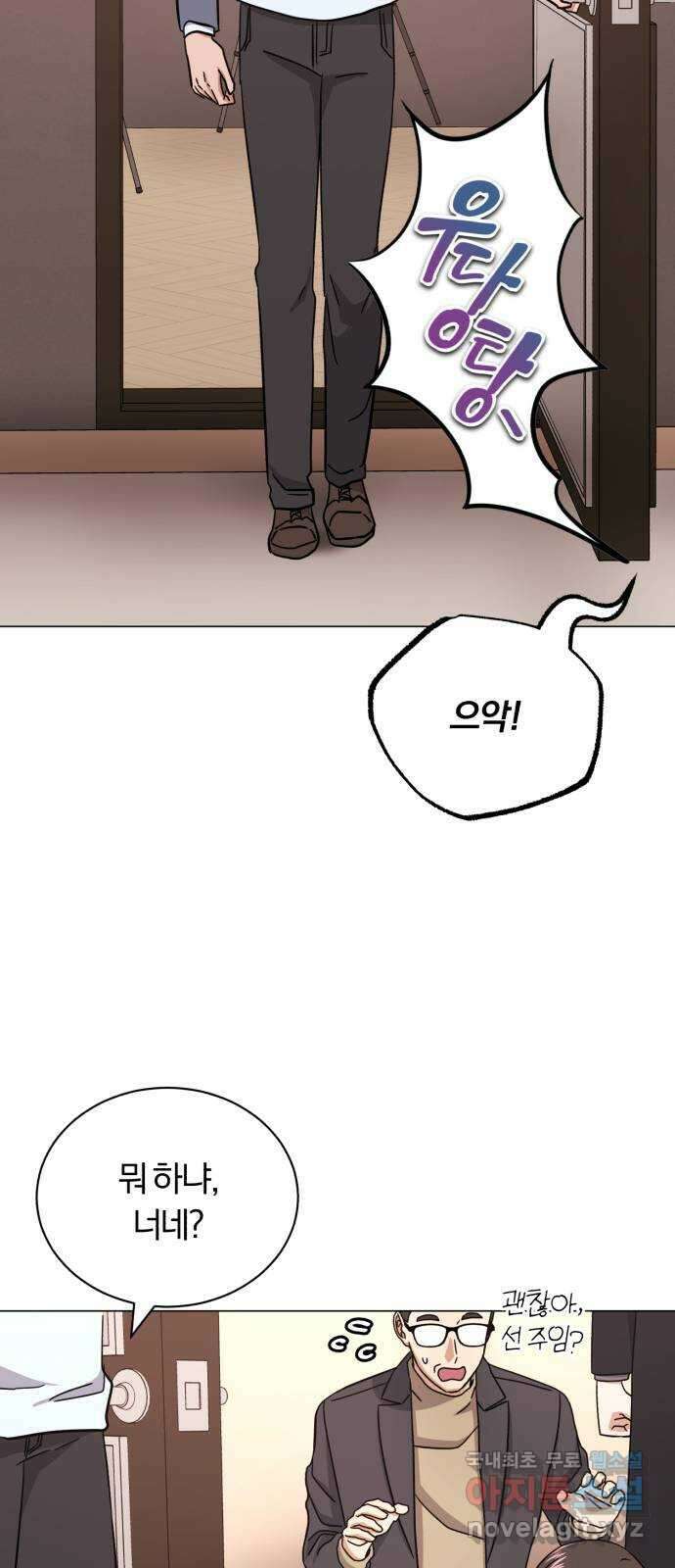 슈퍼스타 천대리 65화 천연 에이드만을 위한 12