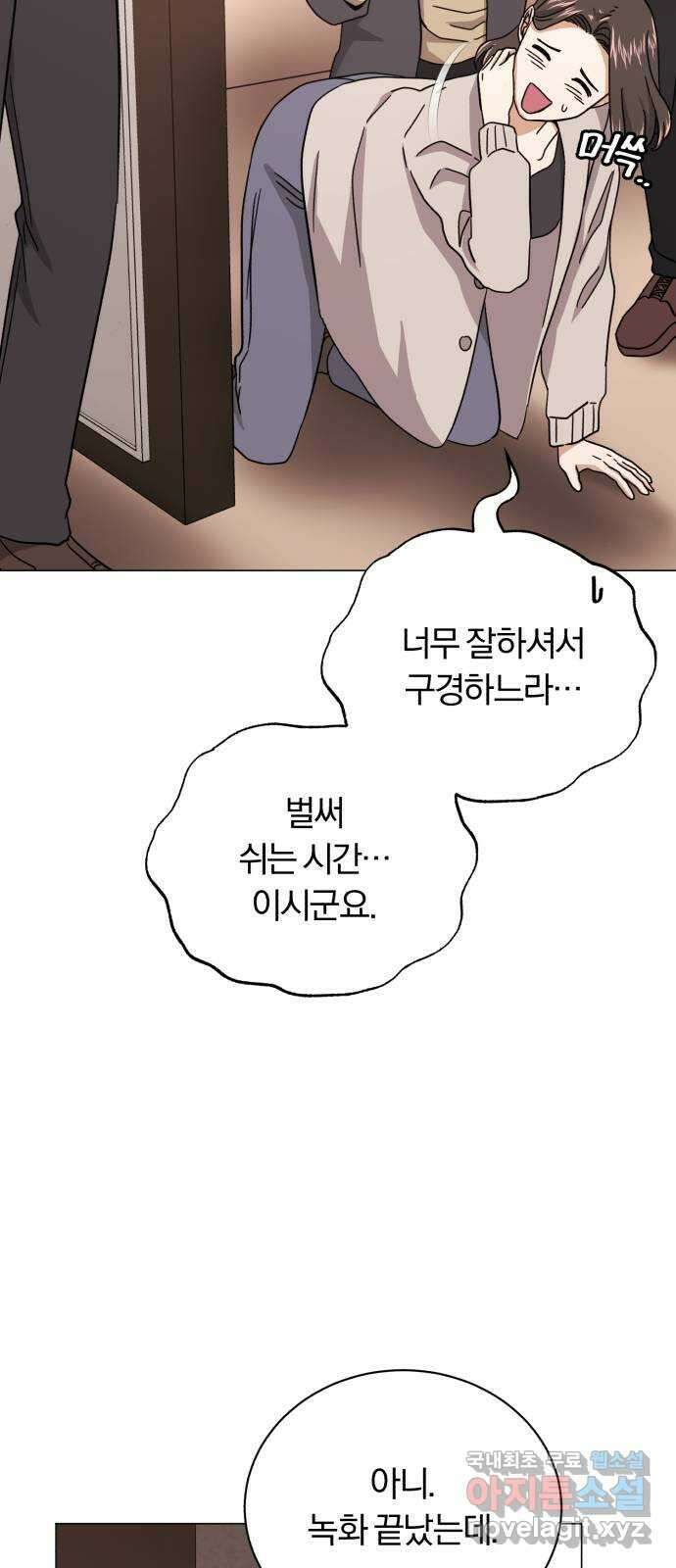 슈퍼스타 천대리 65화 천연 에이드만을 위한 13