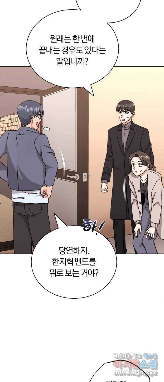 슈퍼스타 천대리 65화 천연 에이드만을 위한 16