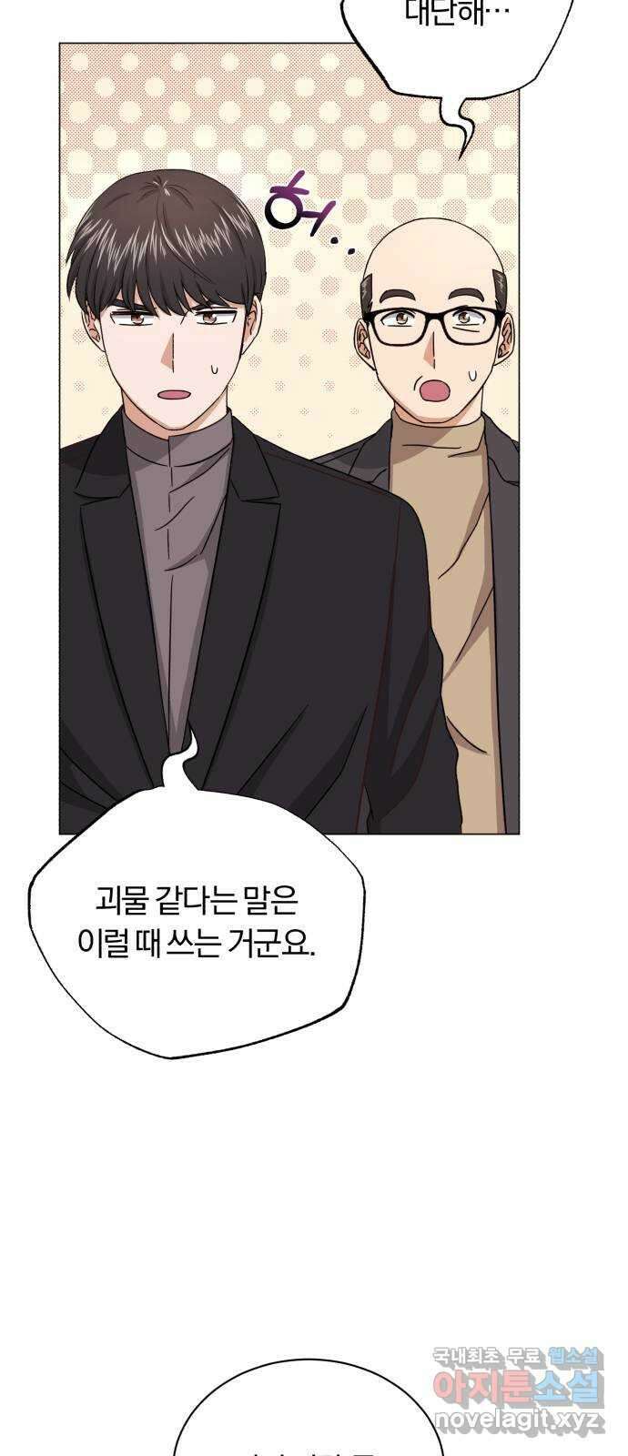 슈퍼스타 천대리 65화 천연 에이드만을 위한 17