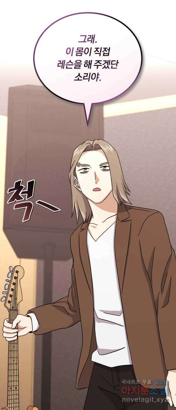 슈퍼스타 천대리 65화 천연 에이드만을 위한 20