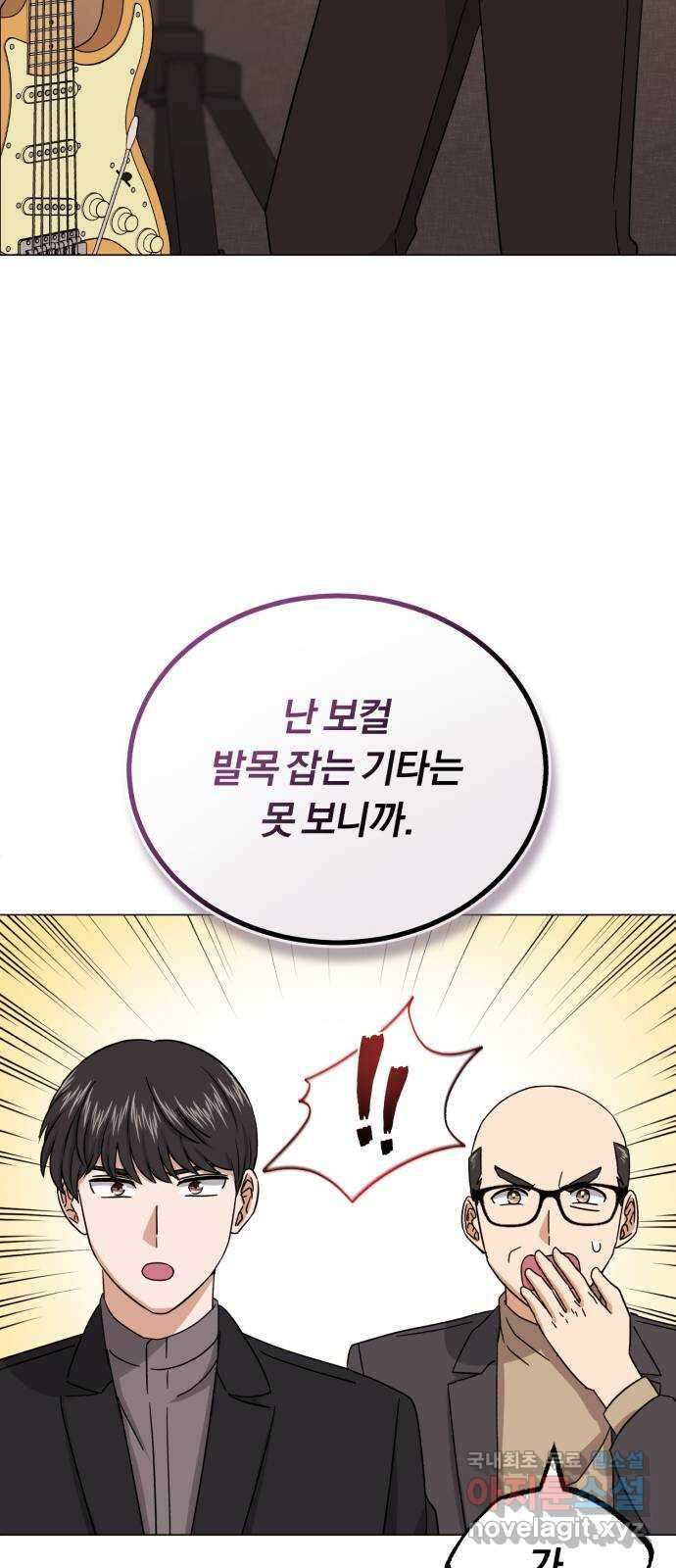 슈퍼스타 천대리 65화 천연 에이드만을 위한 21