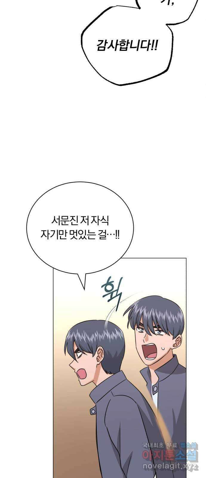 슈퍼스타 천대리 65화 천연 에이드만을 위한 22
