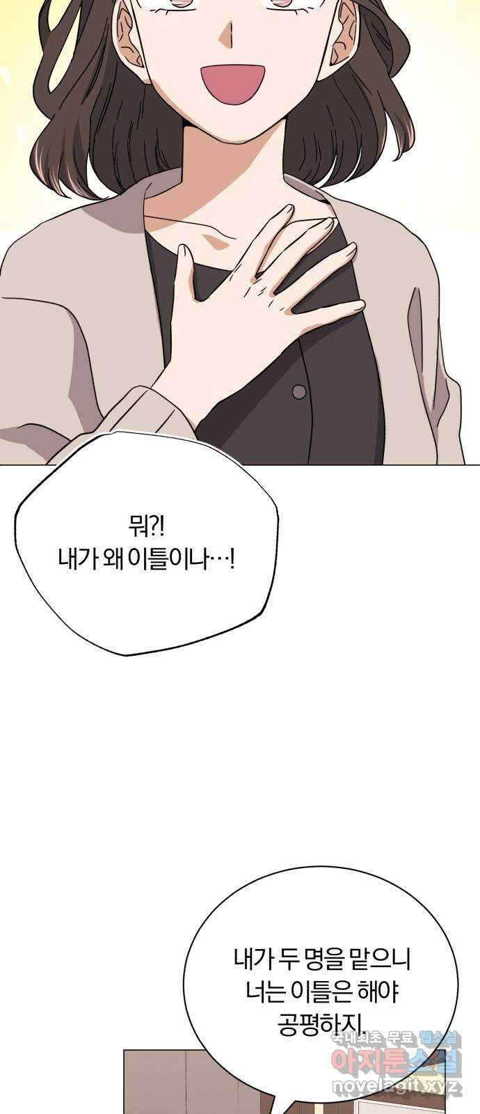 슈퍼스타 천대리 65화 천연 에이드만을 위한 25