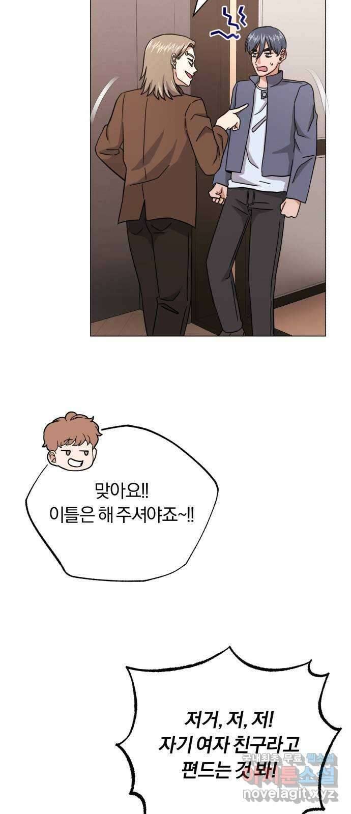 슈퍼스타 천대리 65화 천연 에이드만을 위한 26