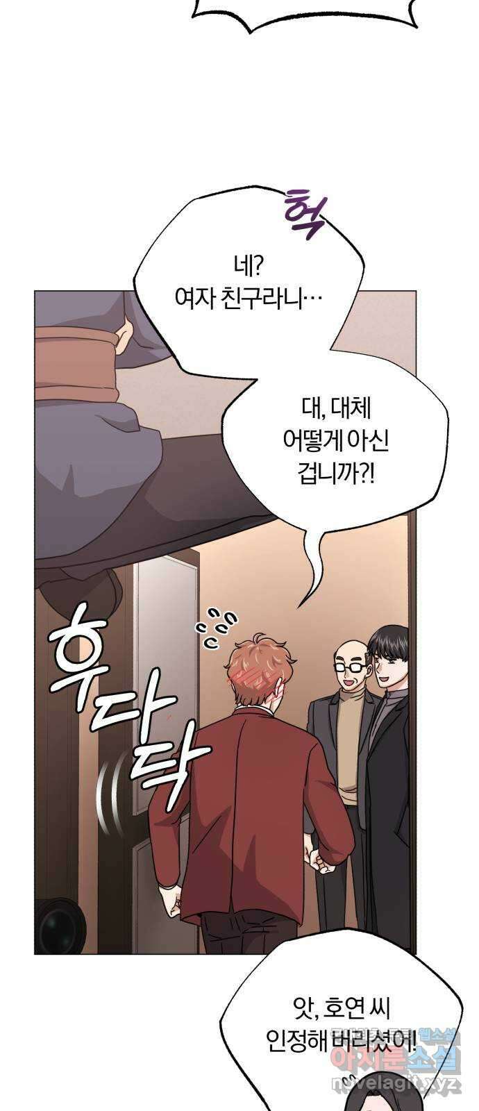 슈퍼스타 천대리 65화 천연 에이드만을 위한 27