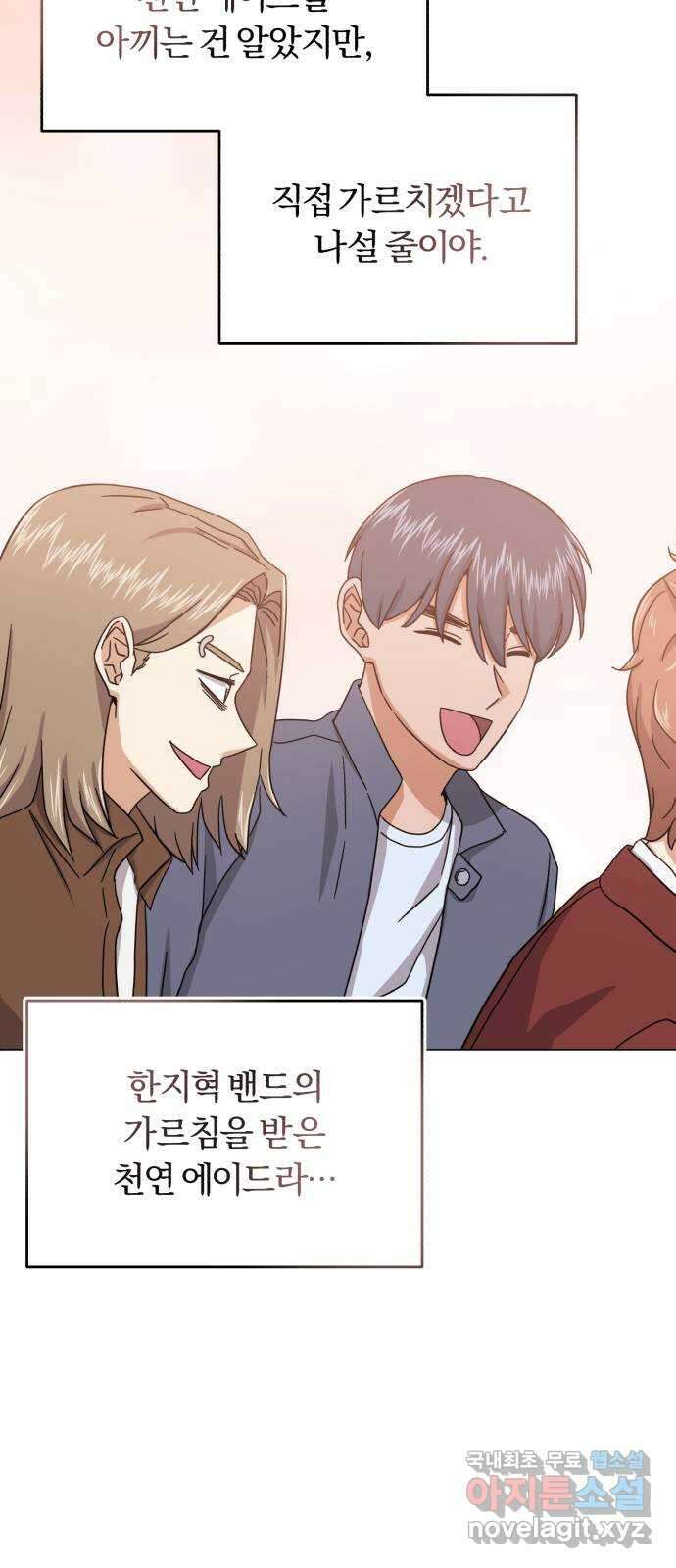 슈퍼스타 천대리 65화 천연 에이드만을 위한 30