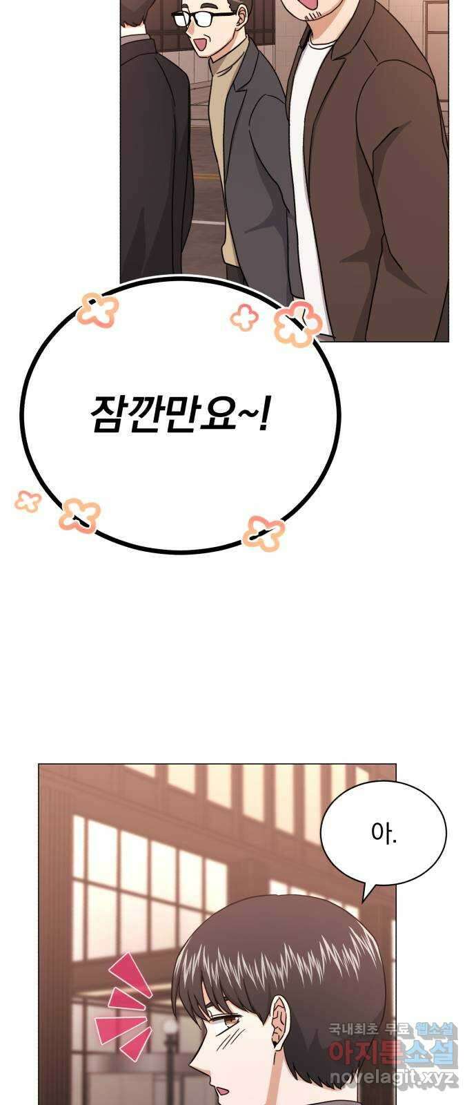 슈퍼스타 천대리 65화 천연 에이드만을 위한 33