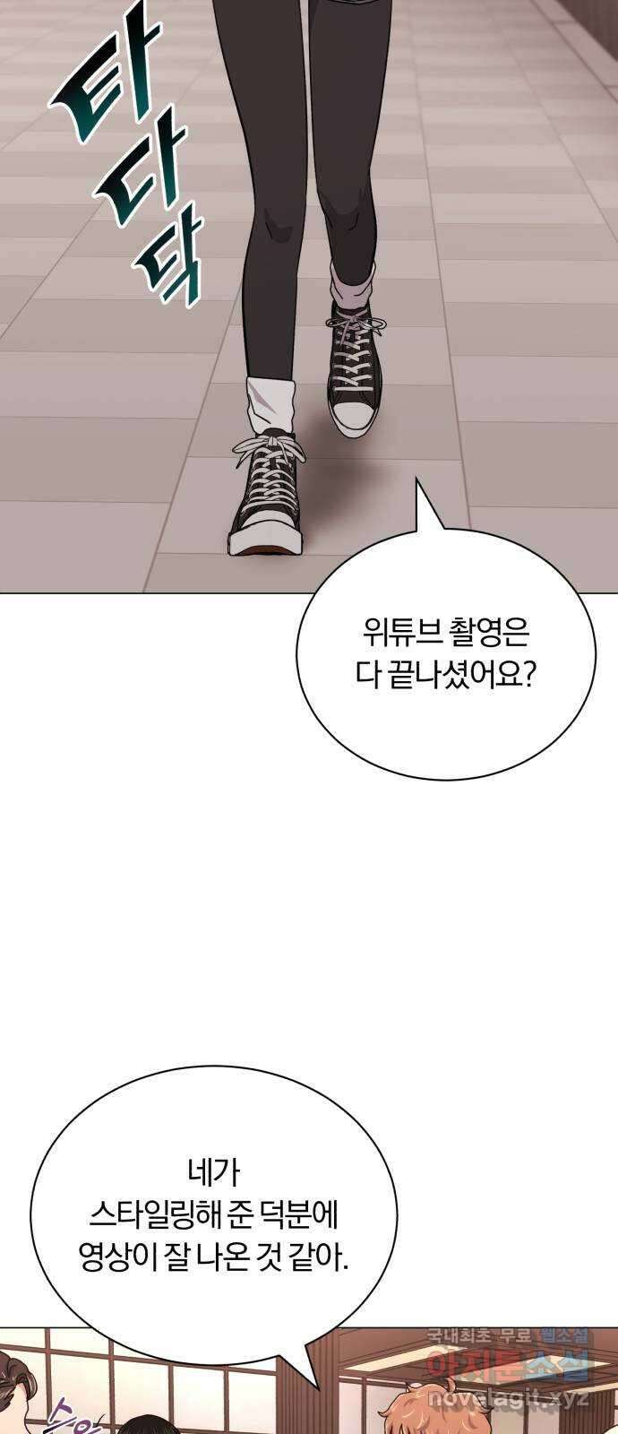 슈퍼스타 천대리 65화 천연 에이드만을 위한 35