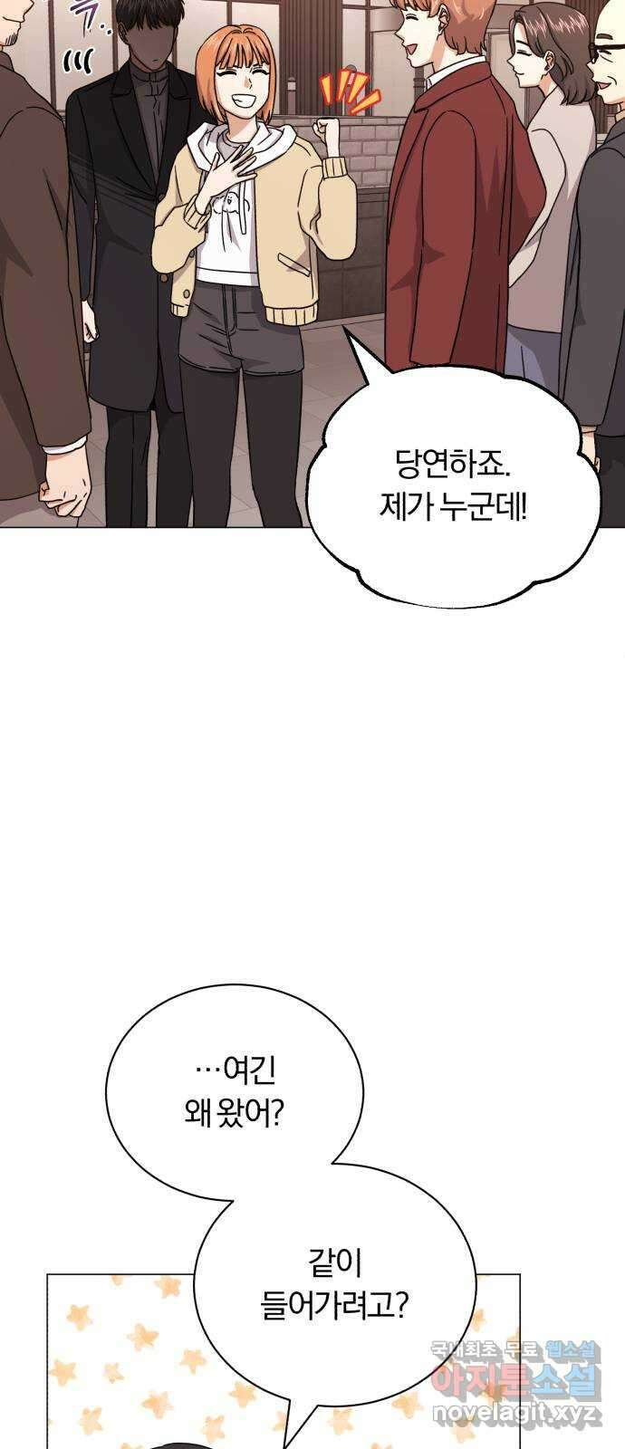 슈퍼스타 천대리 65화 천연 에이드만을 위한 36