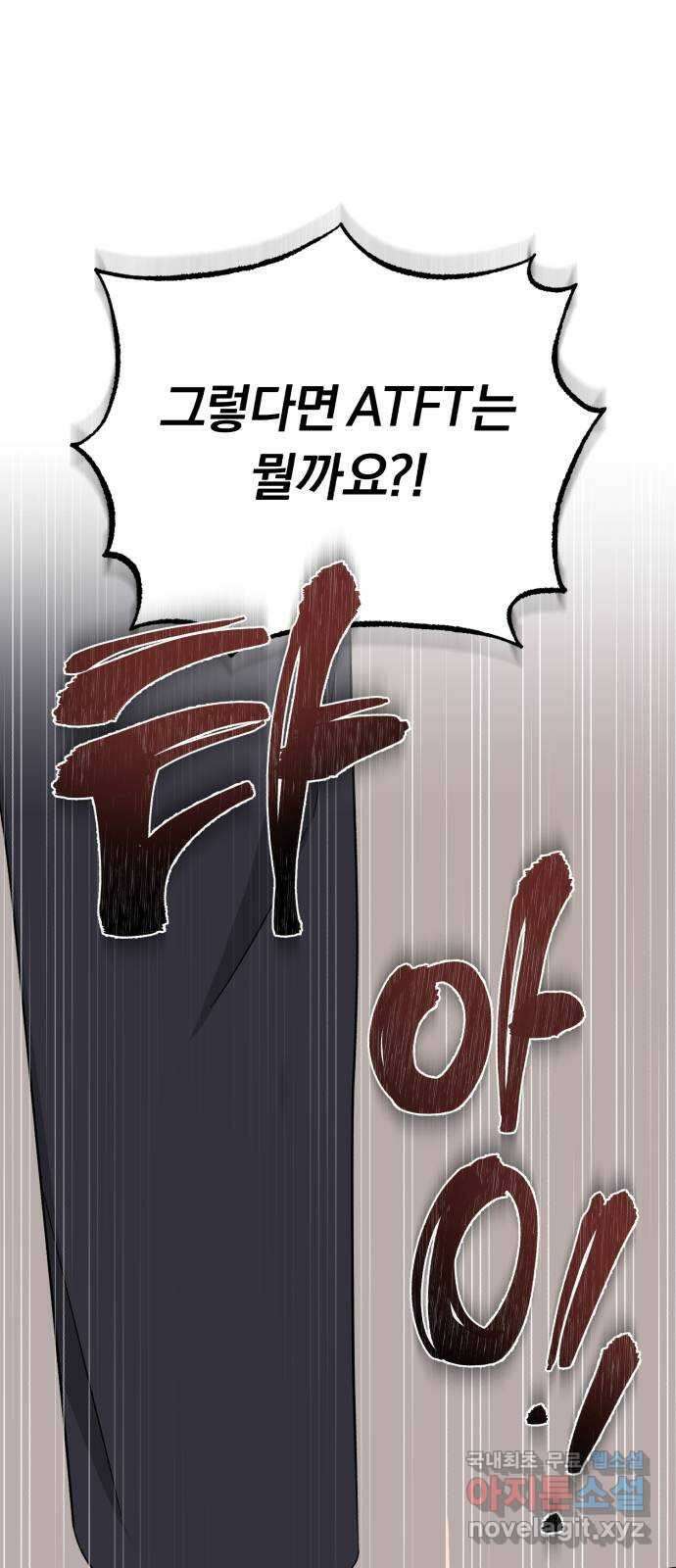 슈퍼스타 천대리 65화 천연 에이드만을 위한 41