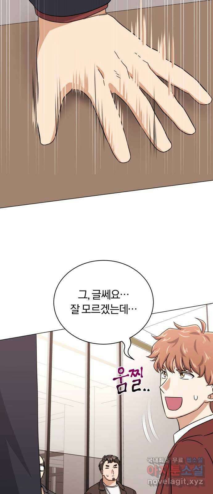 슈퍼스타 천대리 65화 천연 에이드만을 위한 42