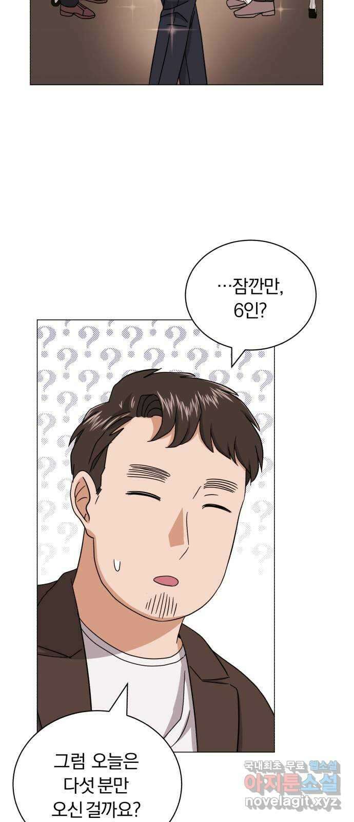 슈퍼스타 천대리 65화 천연 에이드만을 위한 47