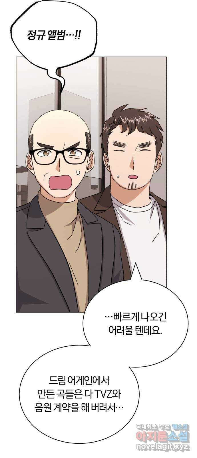 슈퍼스타 천대리 65화 천연 에이드만을 위한 59