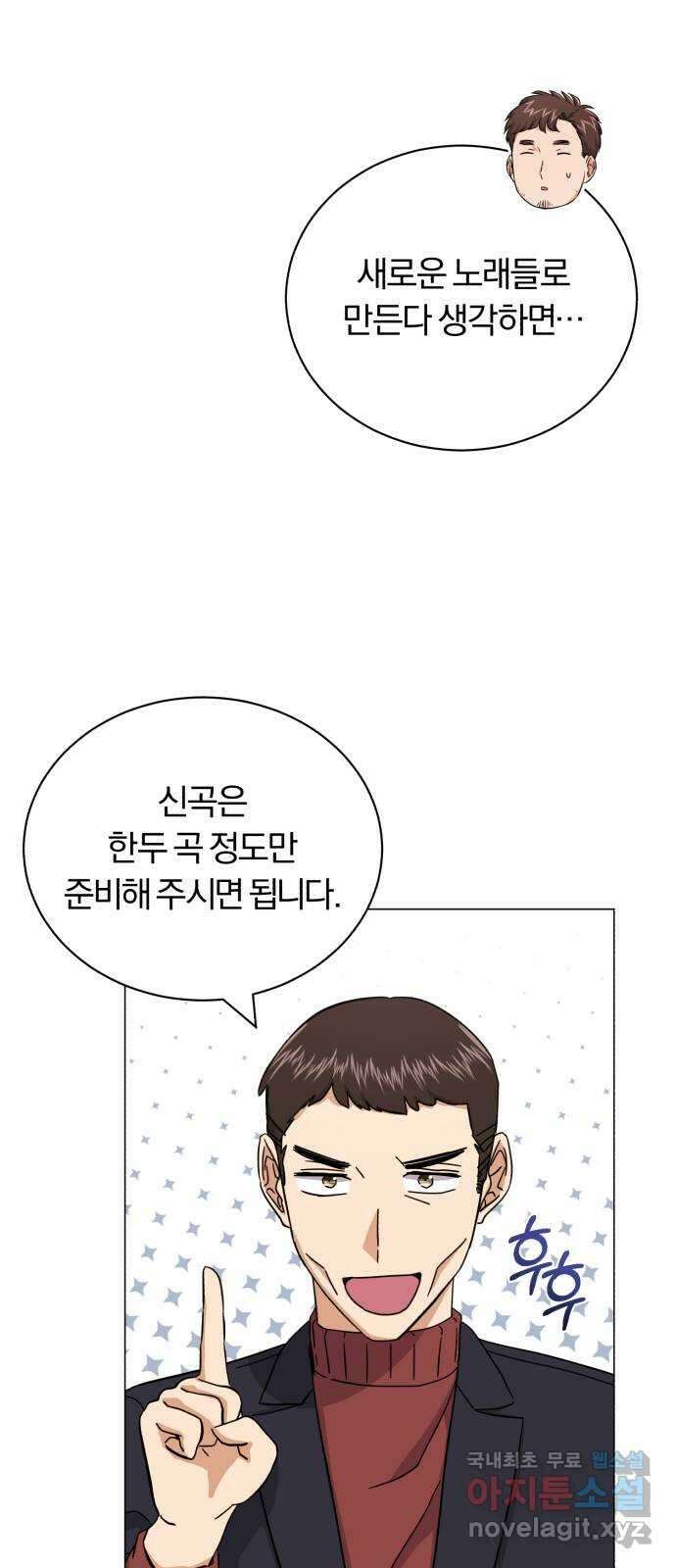 슈퍼스타 천대리 65화 천연 에이드만을 위한 60