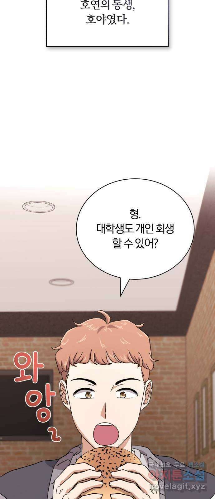 슈퍼스타 천대리 65화 천연 에이드만을 위한 71