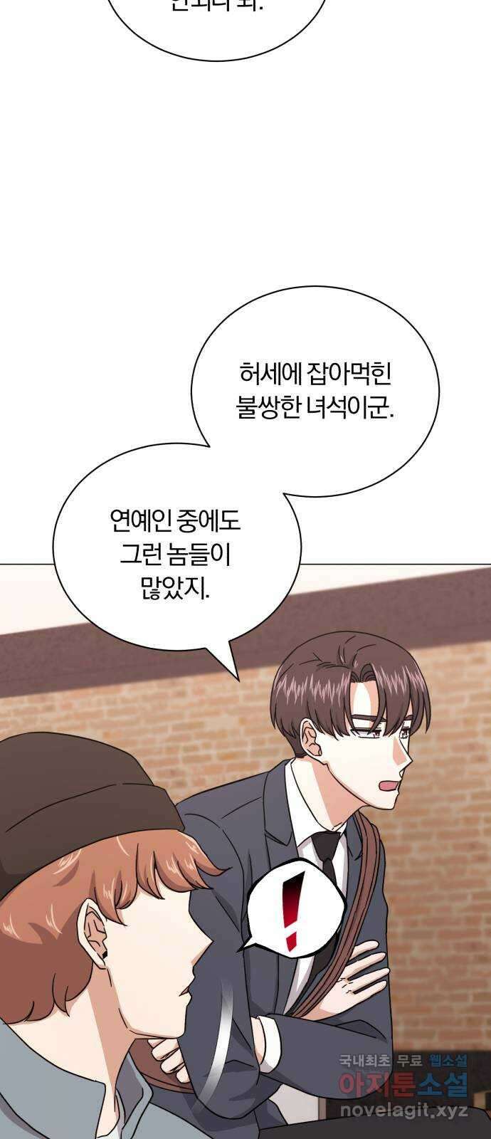 슈퍼스타 천대리 65화 천연 에이드만을 위한 80