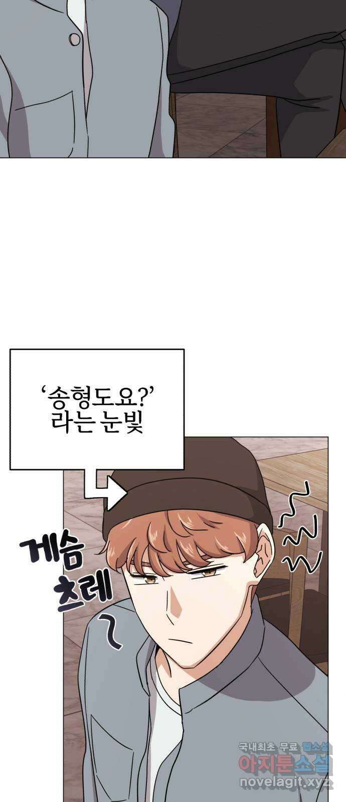 슈퍼스타 천대리 65화 천연 에이드만을 위한 81
