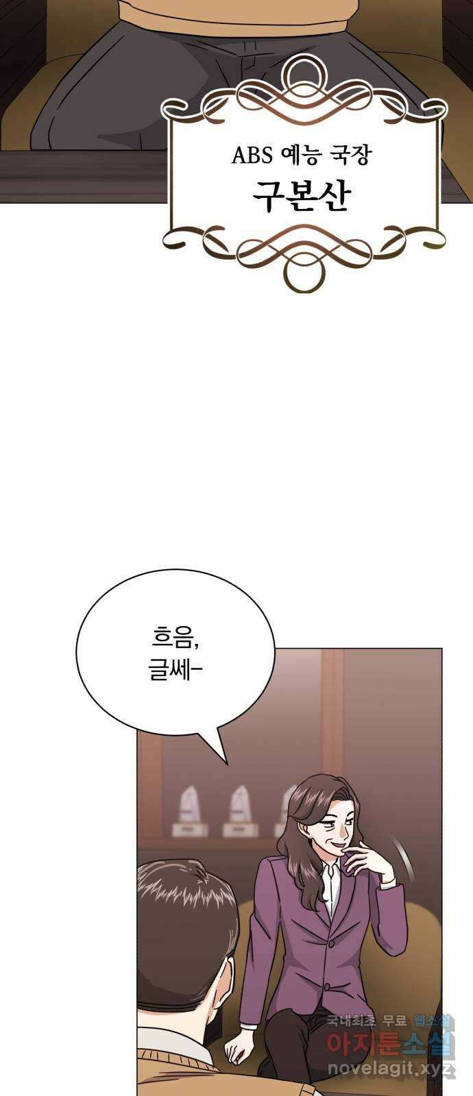 슈퍼스타 천대리 65화 천연 에이드만을 위한 88