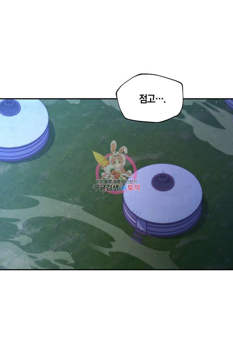 망향무사 53화(외전 4화) 1