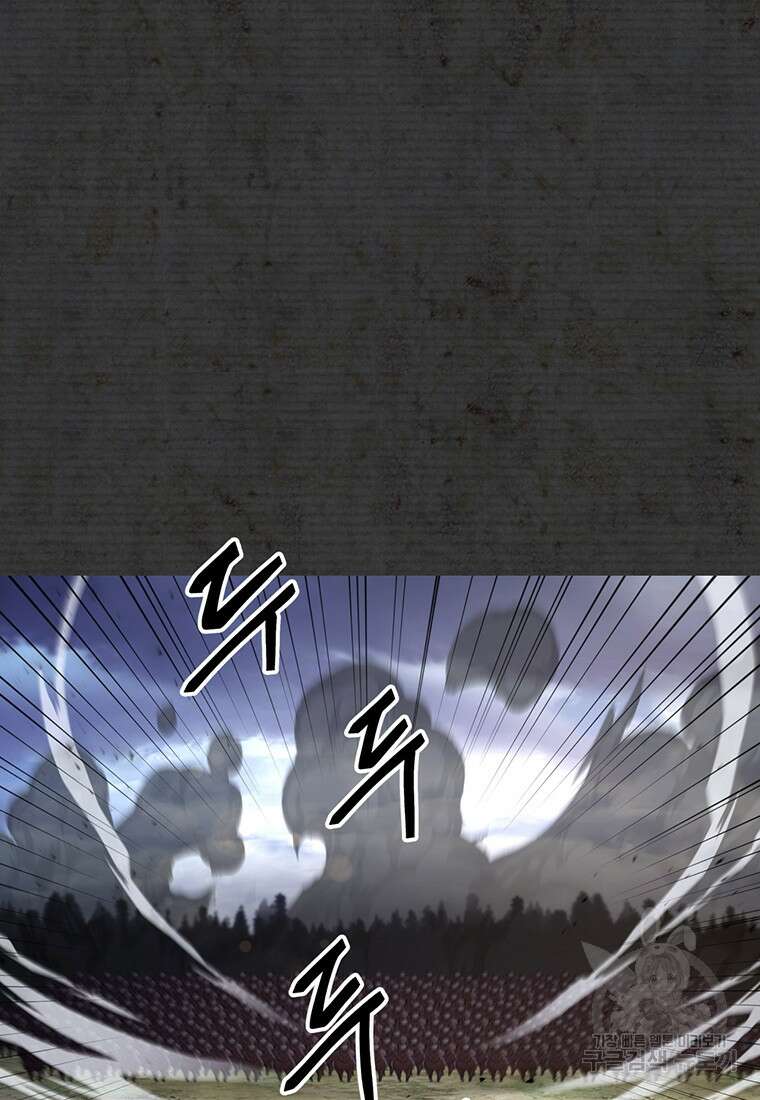 망향무사 53화(외전 4화) 14