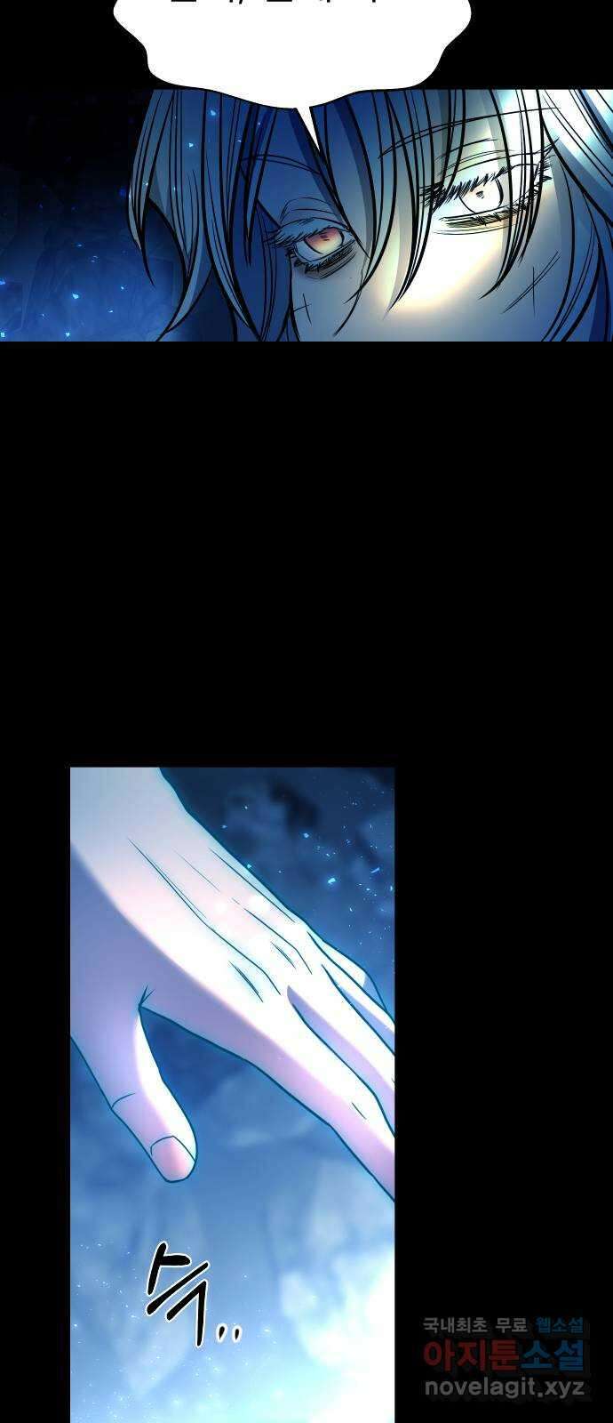 오로지 오로라 119화-헥토르 6