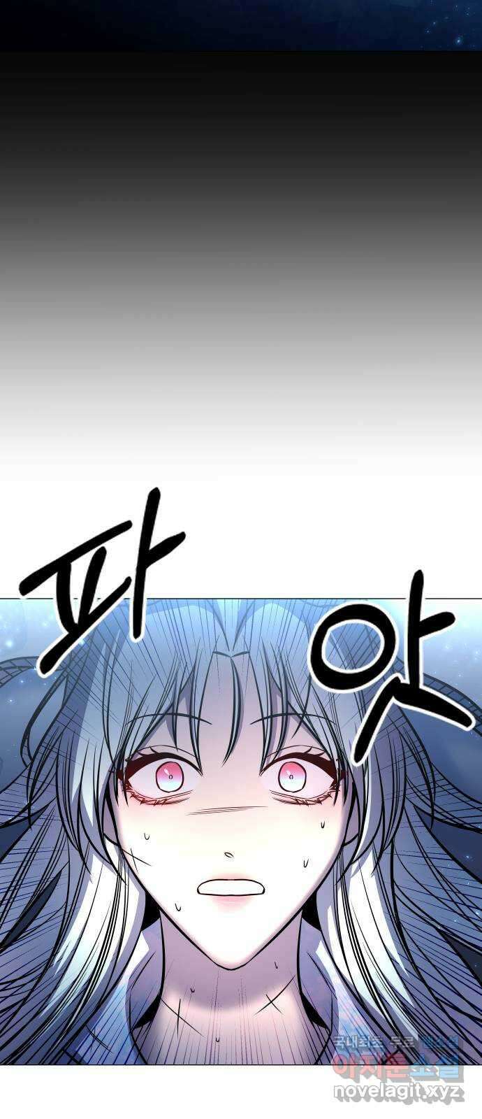 오로지 오로라 119화-헥토르 9