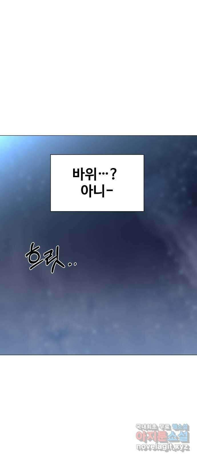 오로지 오로라 119화-헥토르 10