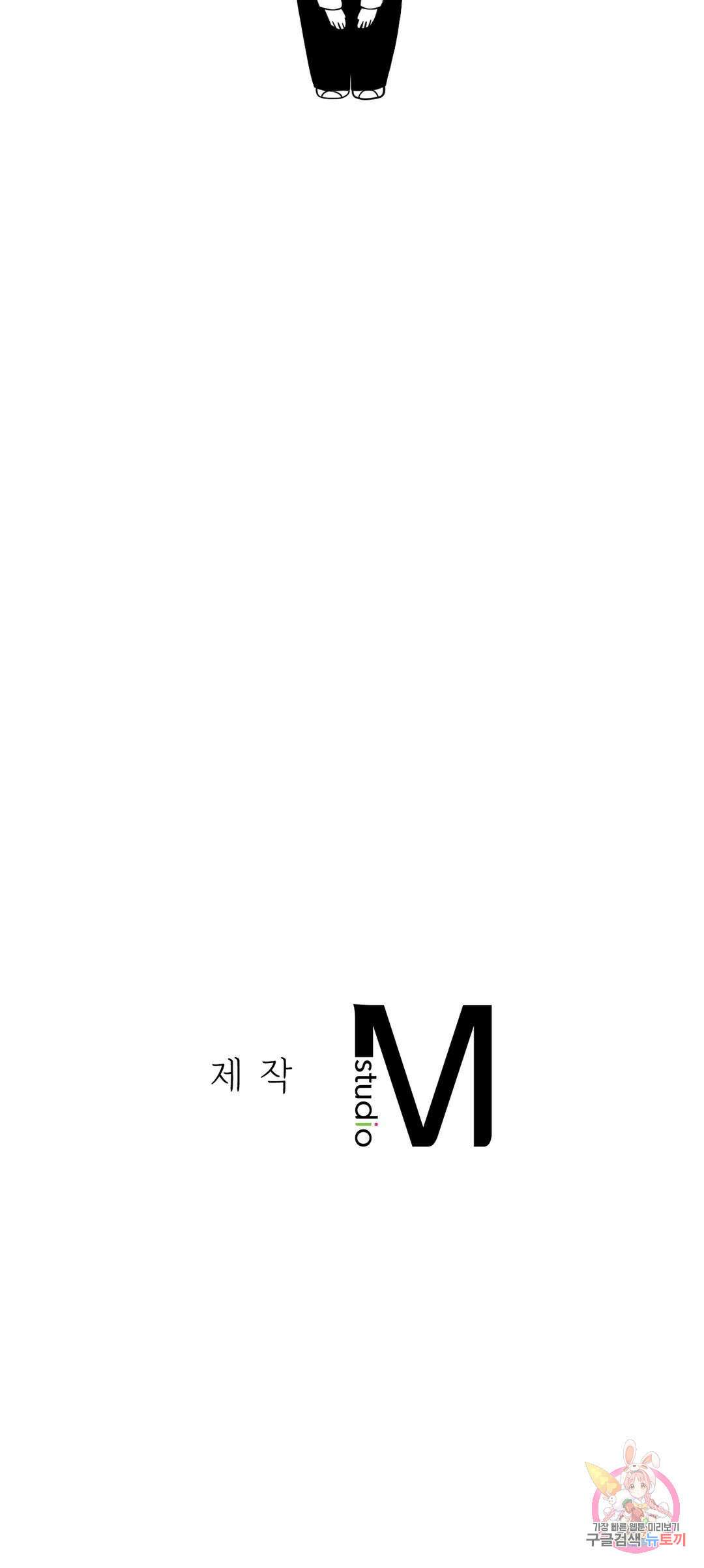 복수 에필로그 완결 후기 2