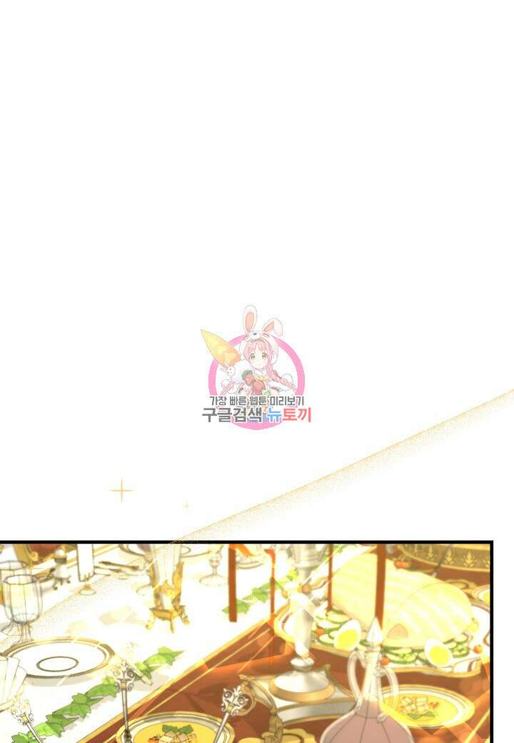 귀족 영애의 방구석 라이프 20화 1