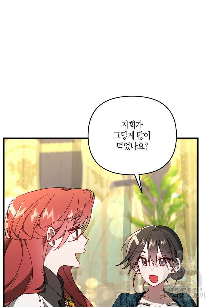 귀족 영애의 방구석 라이프 20화 8