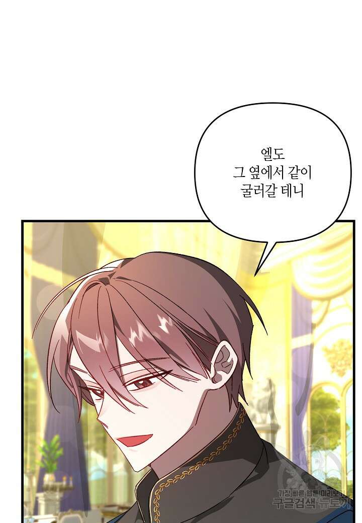 귀족 영애의 방구석 라이프 20화 10