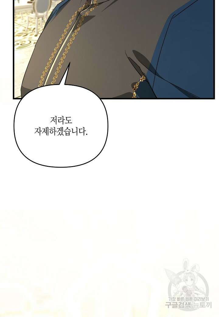 귀족 영애의 방구석 라이프 20화 11