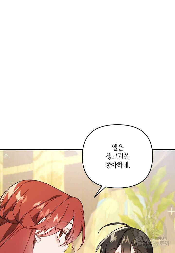 귀족 영애의 방구석 라이프 20화 13