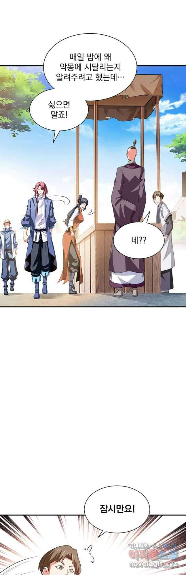 천도 도서관 249화 3