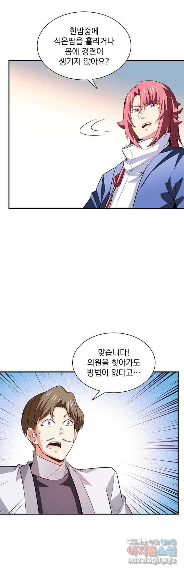 천도 도서관 249화 5