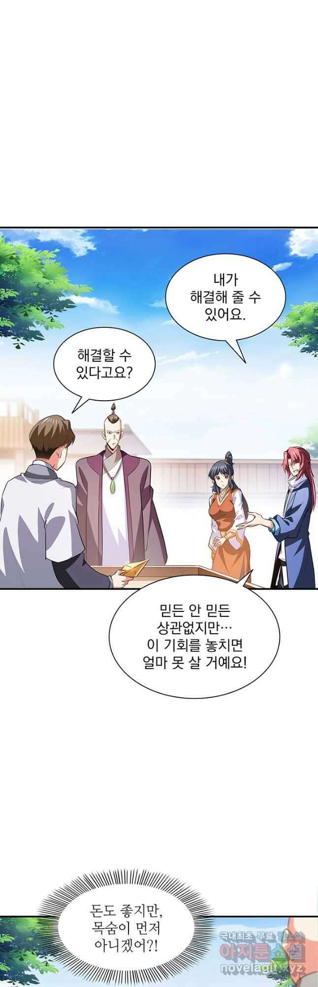 천도 도서관 249화 6