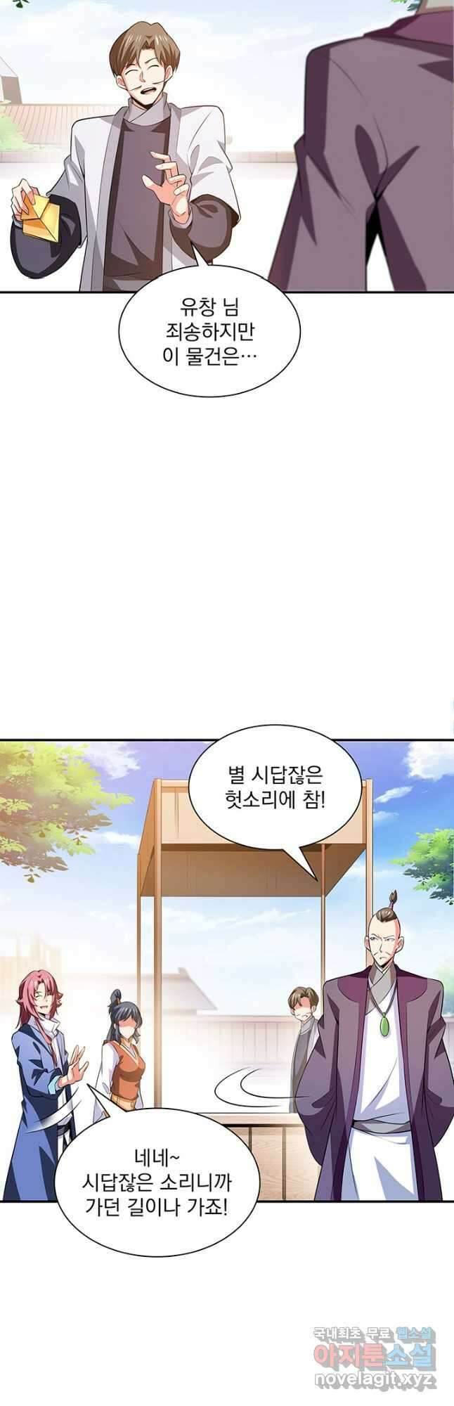 천도 도서관 249화 7