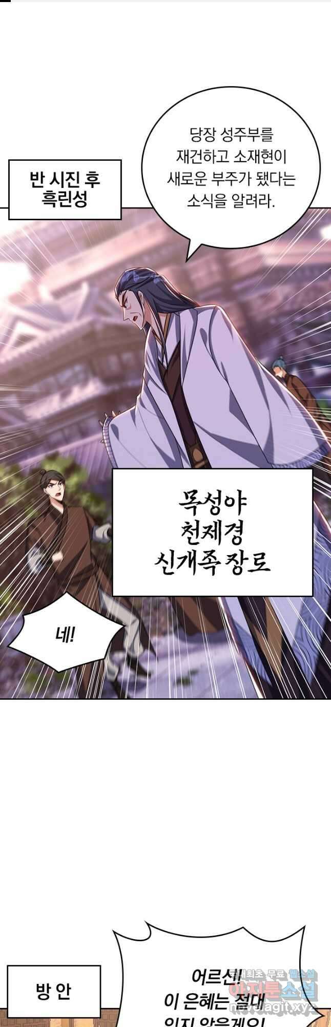 왕이 돌아왔도다 231화 1