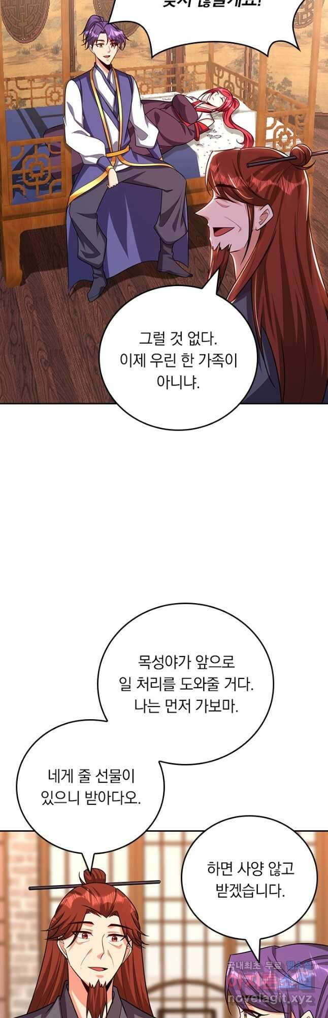왕이 돌아왔도다 231화 2